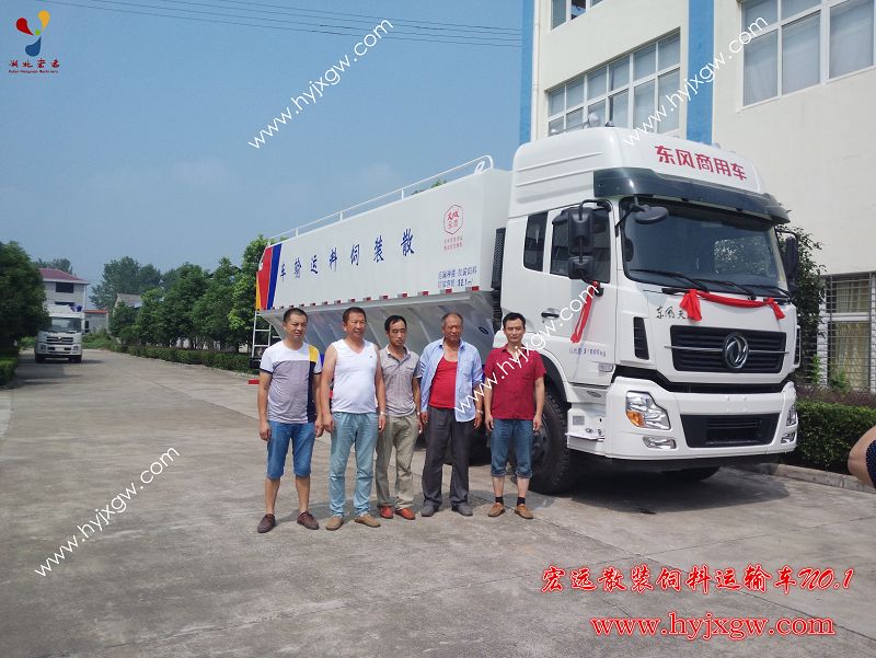 宏遠散裝飼料運輸車